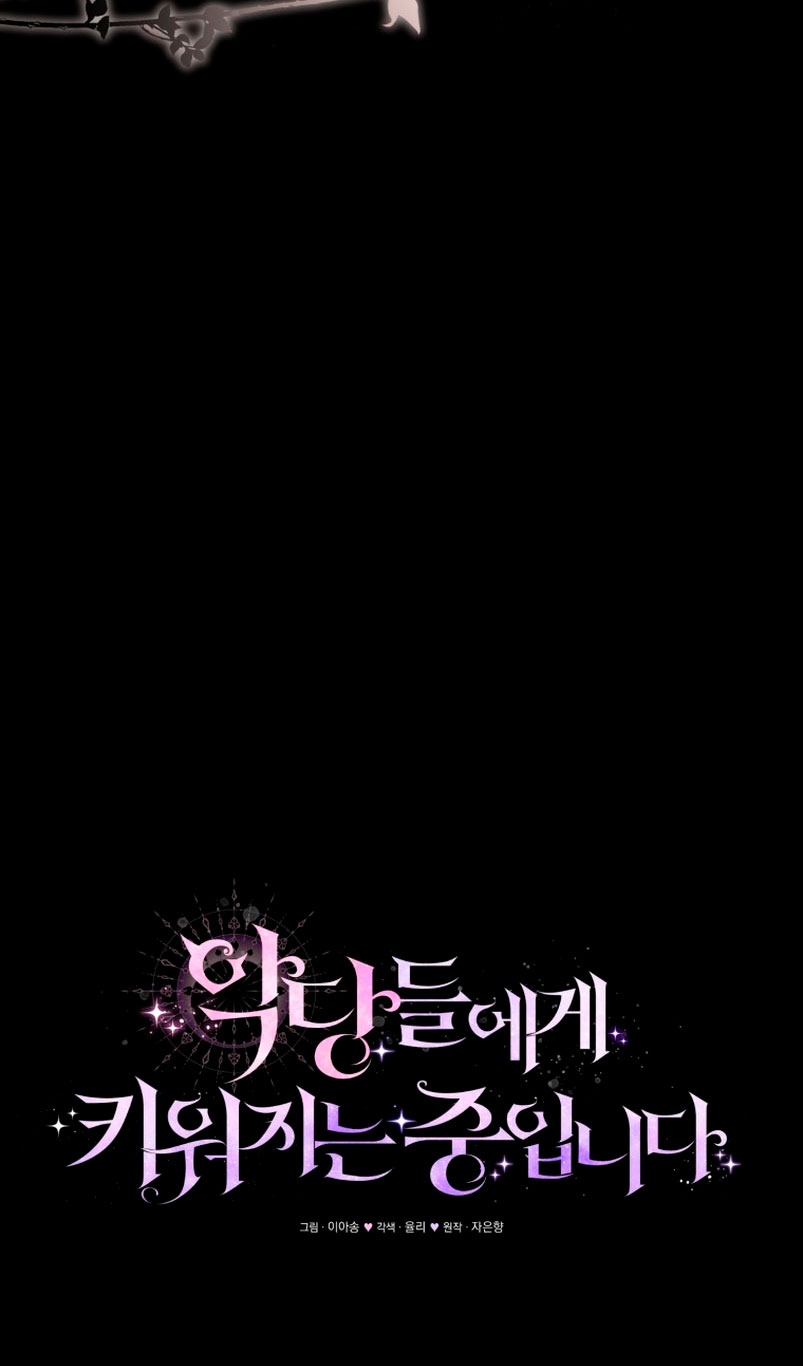 Estoy siendo criada por villanos Capítulo 14 - Página 22