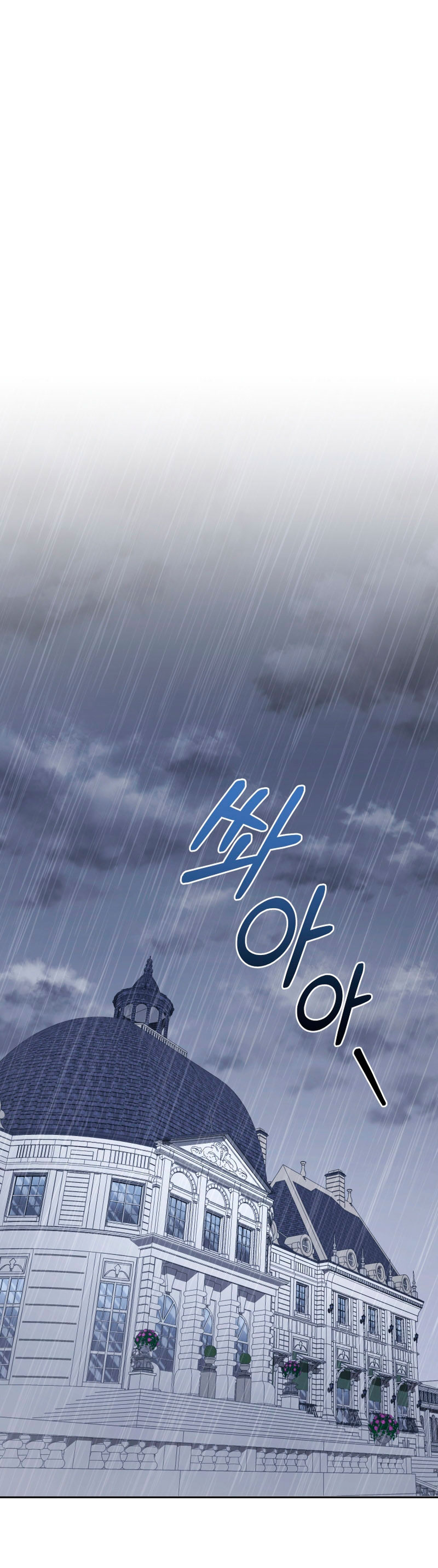 Estoy siendo criada por villanos Capítulo 20 - Página 3