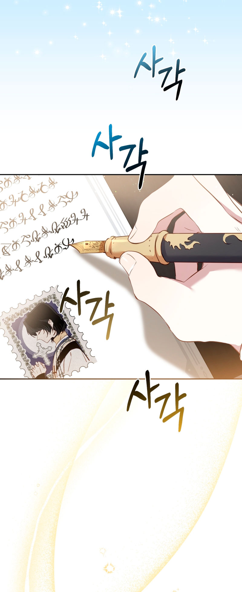 Estoy siendo criada por villanos Capítulo 22 - Página 19