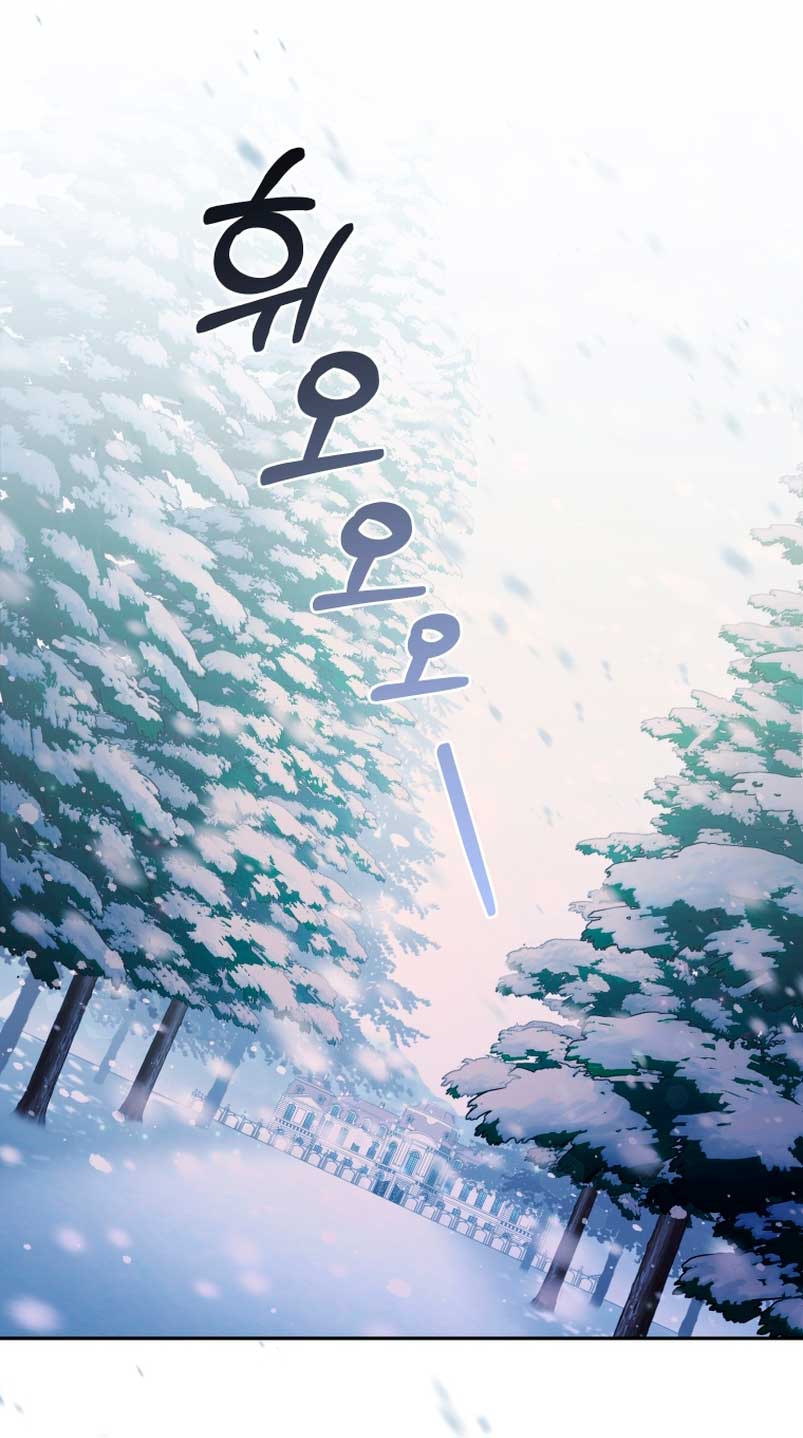 Estoy siendo criada por villanos Capítulo 24 - Página 17