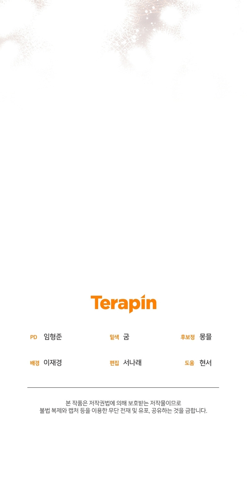 Estoy siendo criada por villanos Capítulo 30 - Página 46