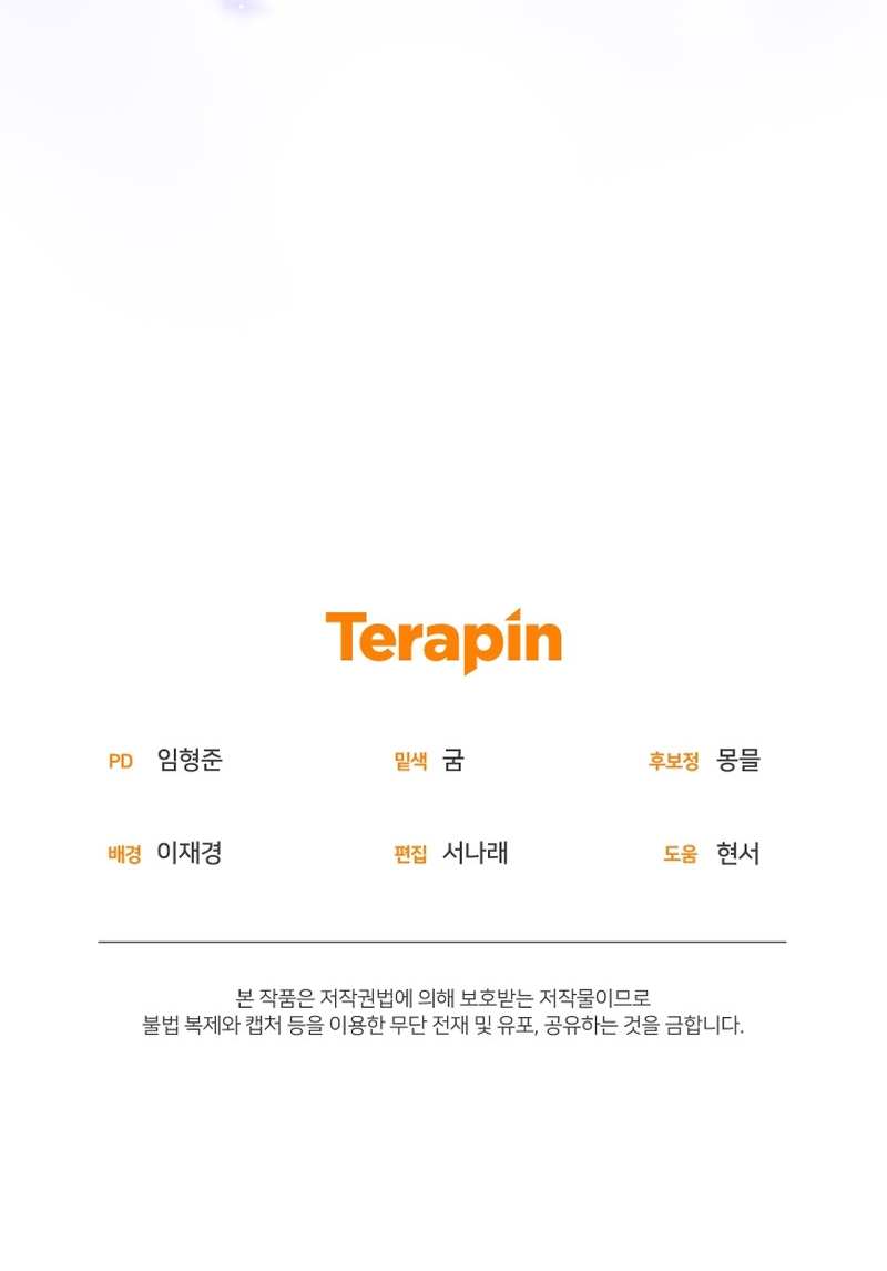 Estoy siendo criada por villanos Capítulo 31 - Página 40