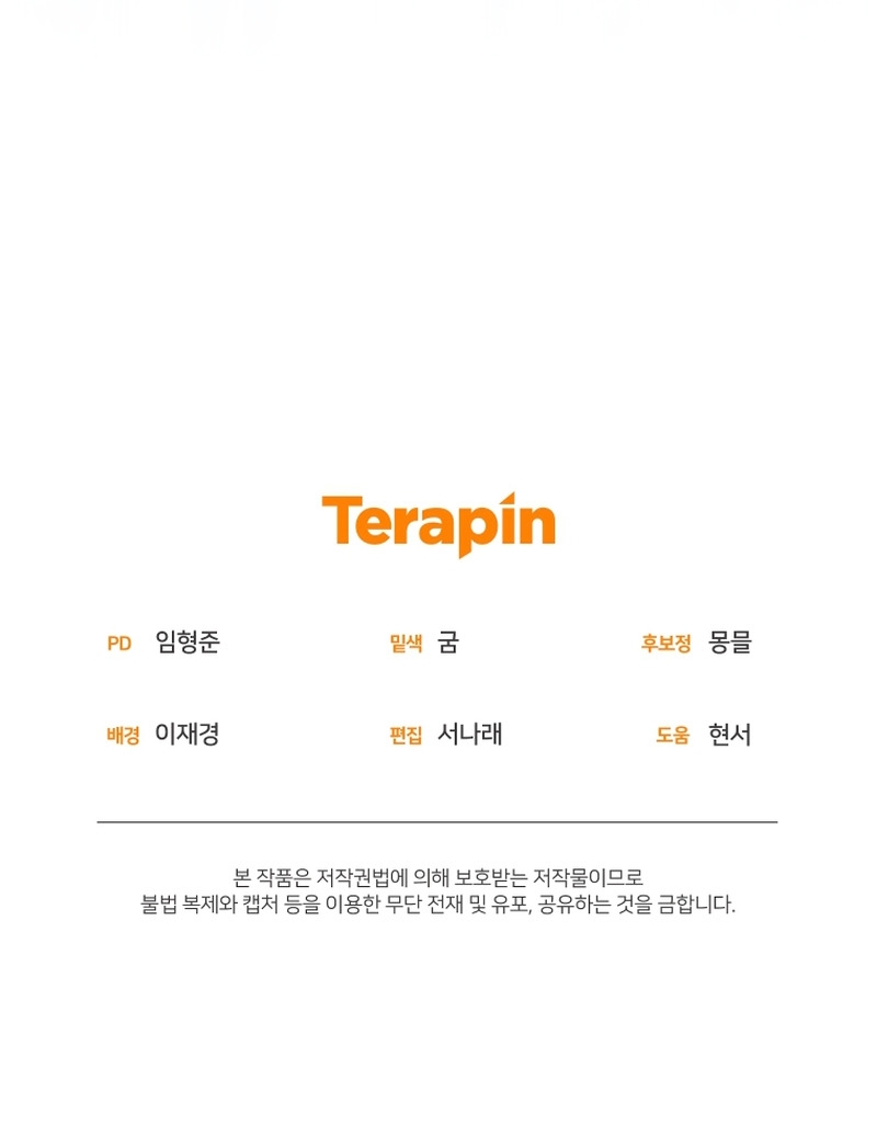 Estoy siendo criada por villanos Capítulo 34 - Página 38