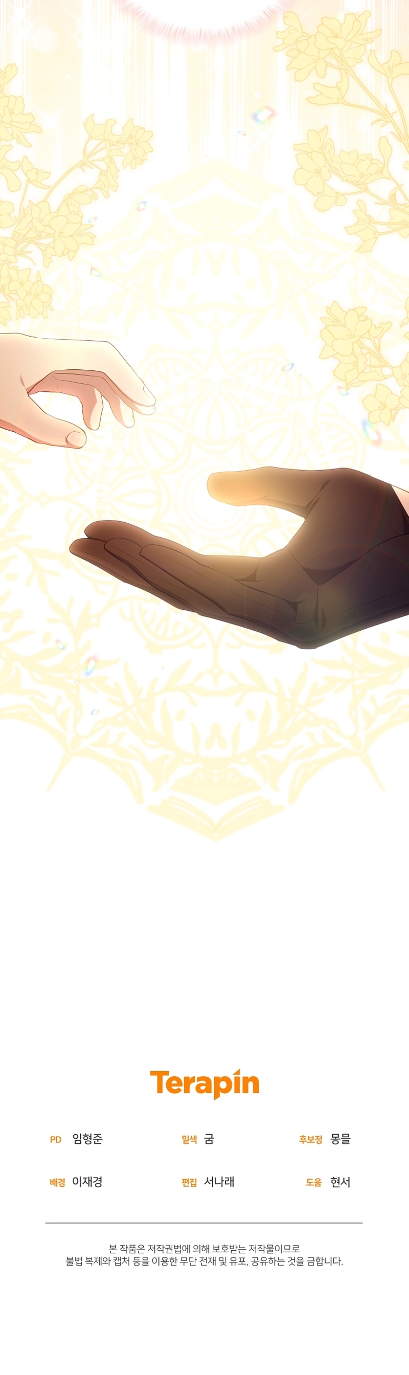 Estoy siendo criada por villanos Capítulo 35 - Página 37