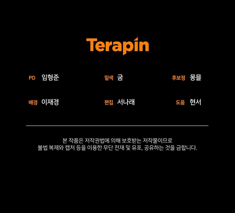 Estoy siendo criada por villanos Capítulo 36 - Página 43