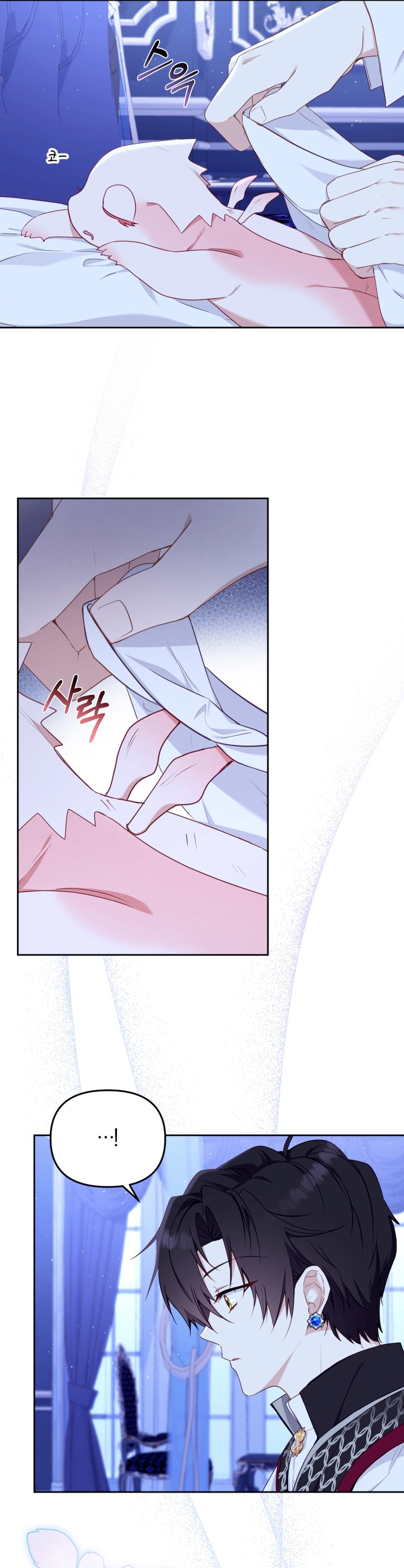 Estoy siendo criada por villanos Capítulo 43 - Página 10