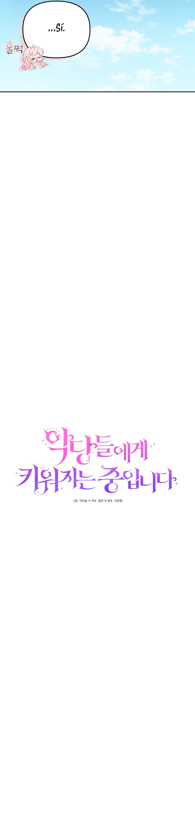 Estoy siendo criada por villanos Capítulo 44 - Página 25