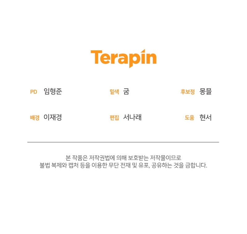 Estoy siendo criada por villanos Capítulo 44 - Página 40