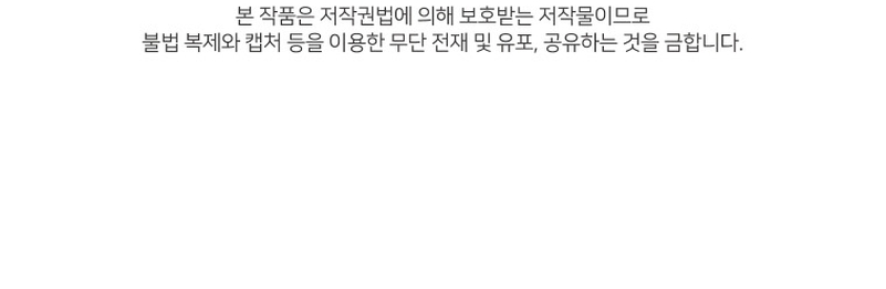 Estoy siendo criada por villanos Capítulo 54 - Página 38