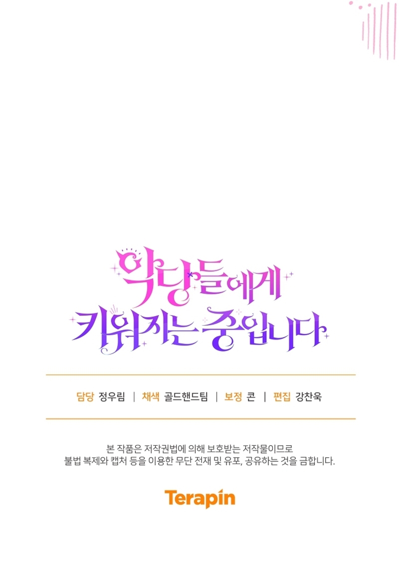 Estoy siendo criada por villanos Capítulo 59 - Página 37