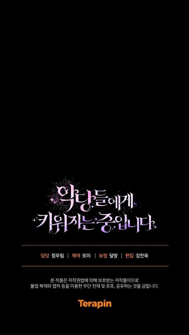 Estoy siendo criada por villanos Capítulo 62 - Página 36