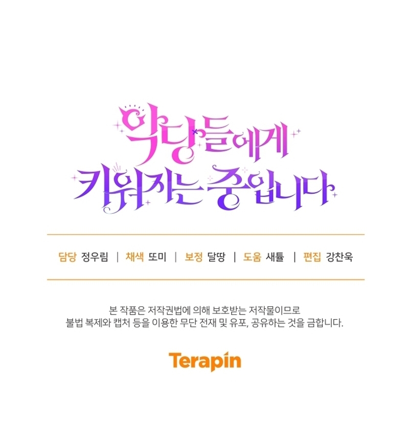 Estoy siendo criada por villanos Capítulo 63 - Página 35