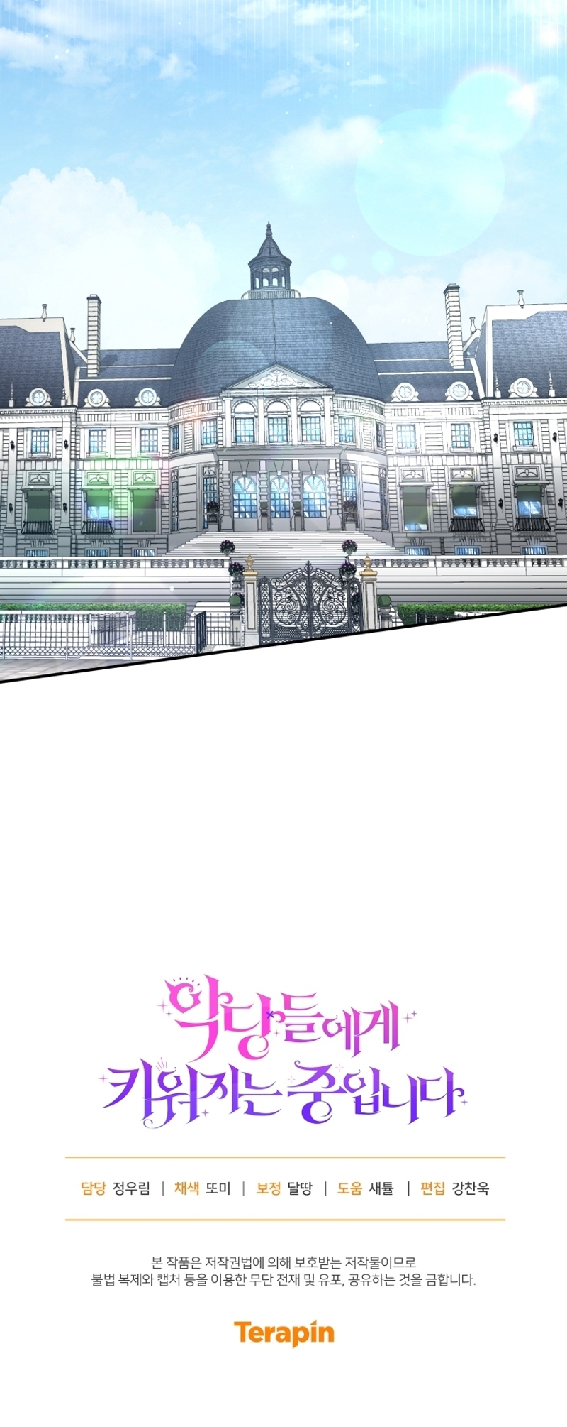 Estoy siendo criada por villanos Capítulo 64 - Página 37