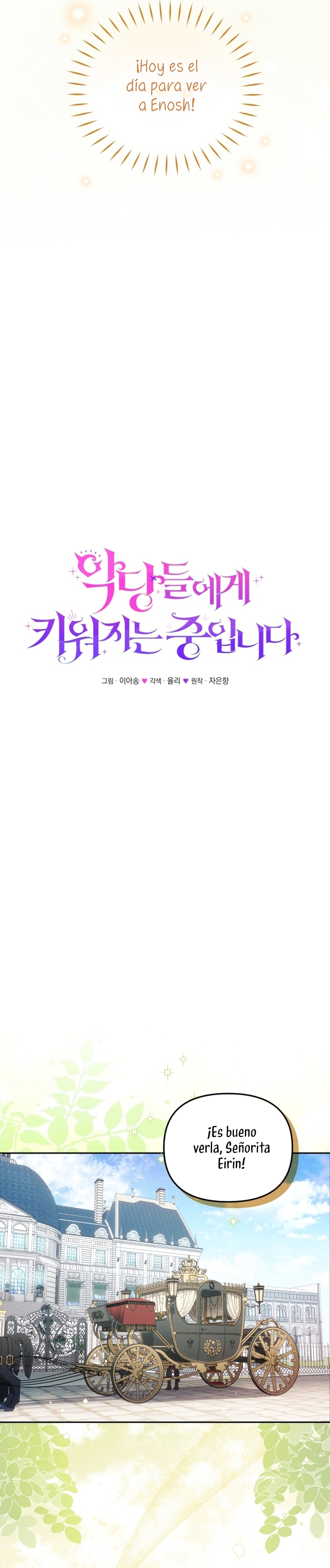 Estoy siendo criada por villanos Capítulo 66 - Página 15