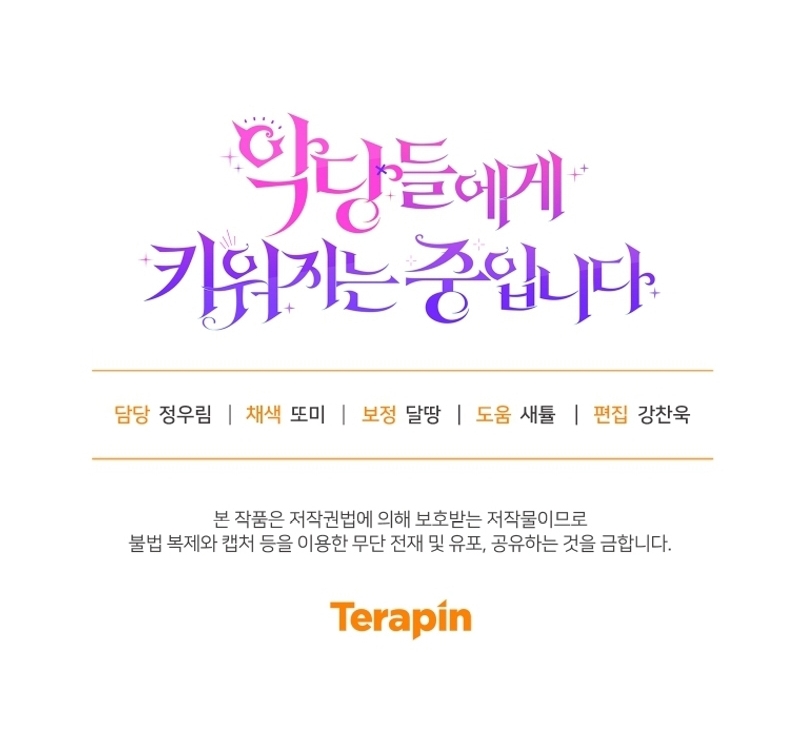 Estoy siendo criada por villanos Capítulo 66 - Página 31