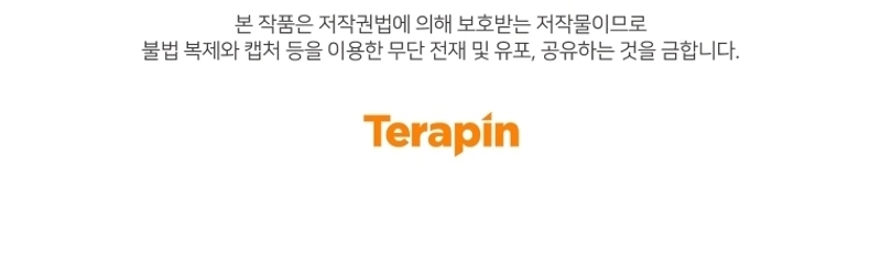 Estoy siendo criada por villanos Capítulo 71 - Página 39