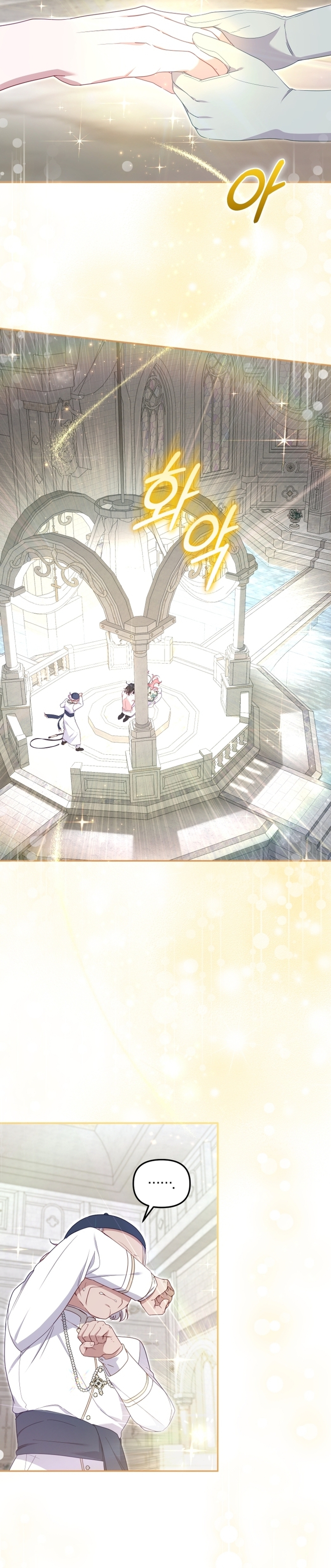 Estoy siendo criada por villanos Capítulo 72 - Página 10