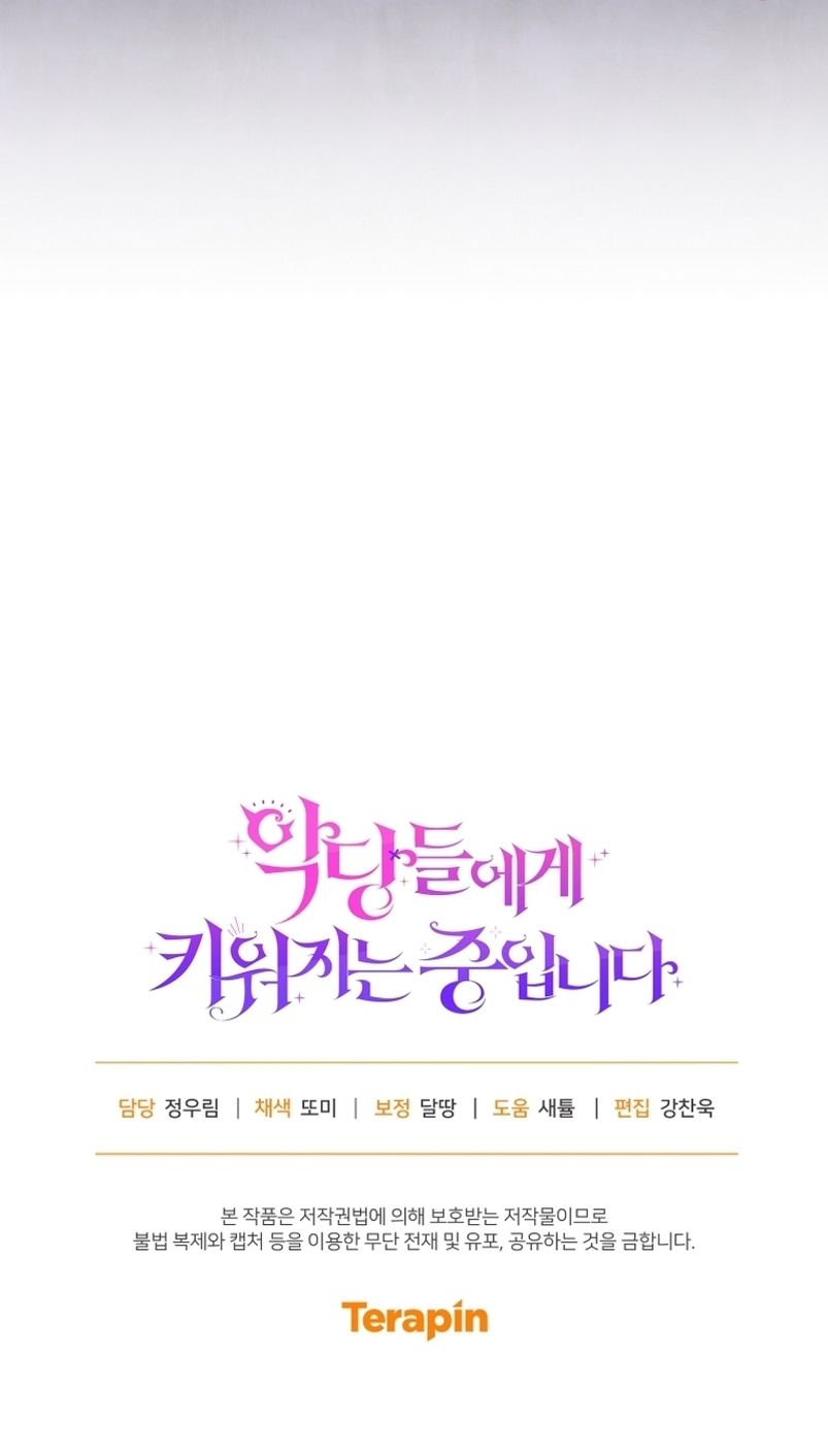 Estoy siendo criada por villanos Capítulo 72 - Página 37