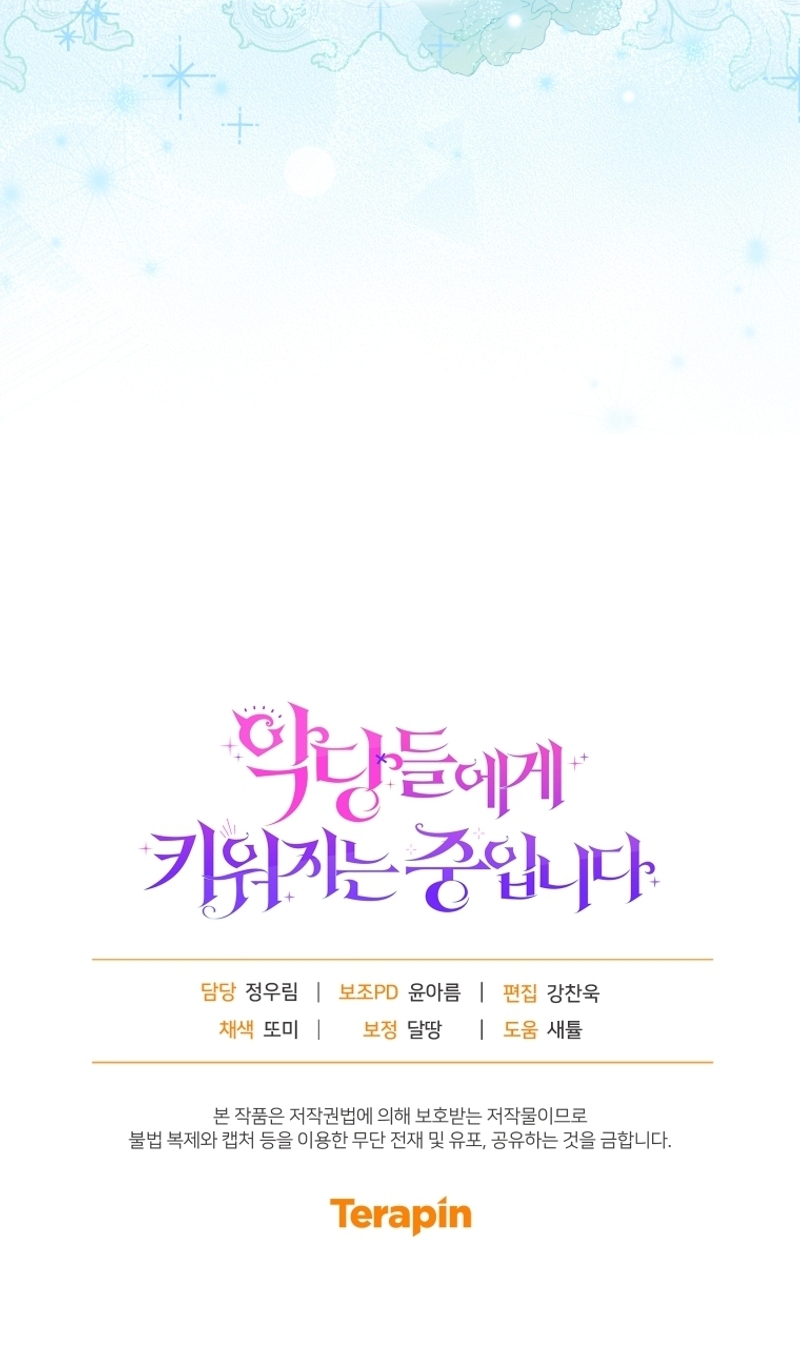 Estoy siendo criada por villanos Capítulo 76 - Página 41