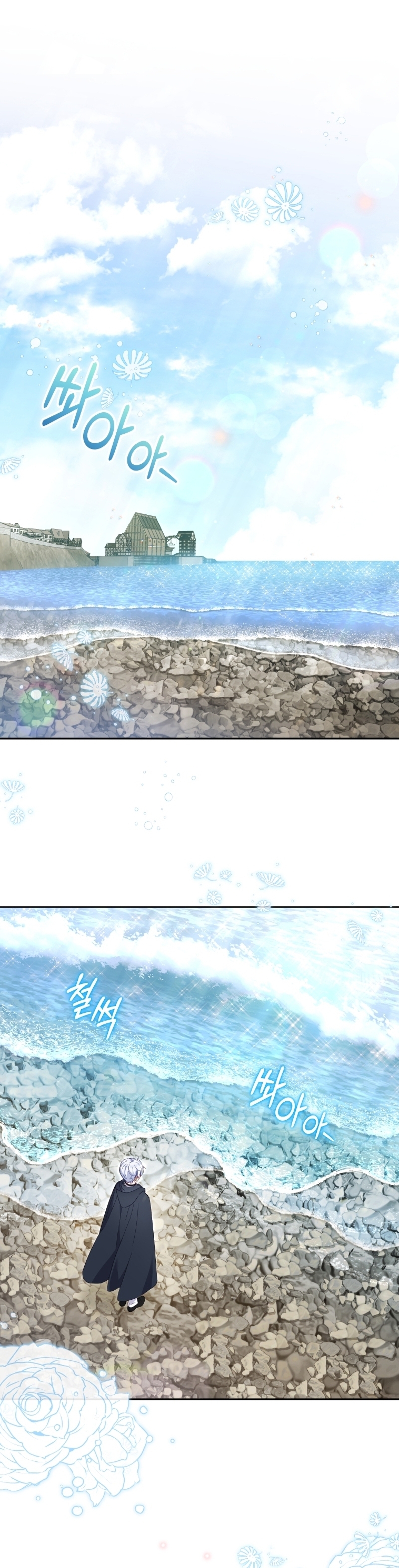 Estoy siendo criada por villanos Capítulo 77 - Página 3