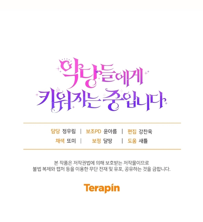 Estoy siendo criada por villanos Capítulo 78 - Página 35