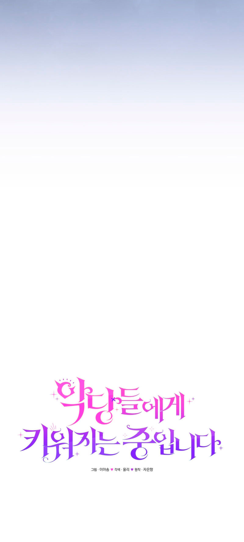 Estoy siendo criada por villanos Capítulo 8 - Página 18