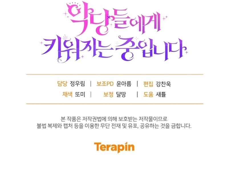 Estoy siendo criada por villanos Capítulo 83 - Página 40