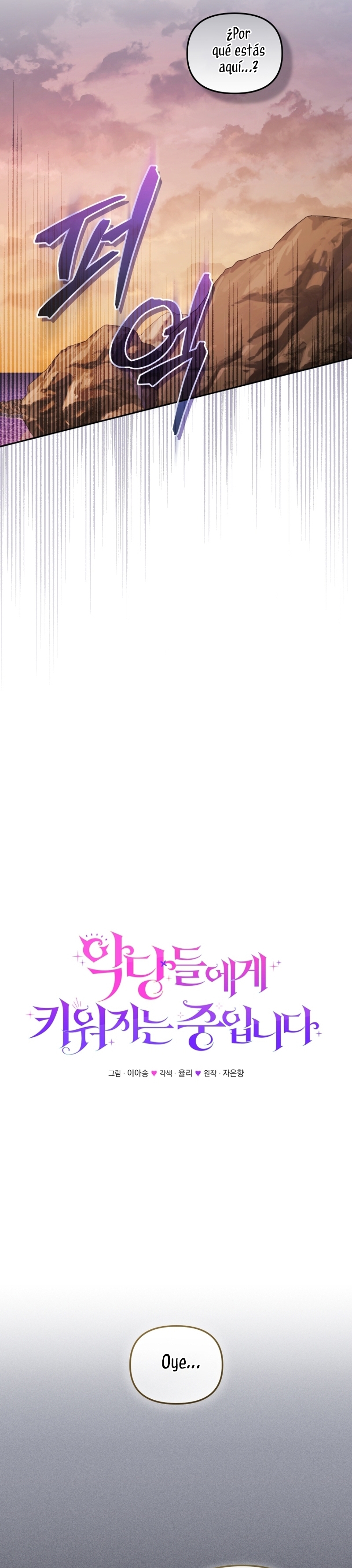 Estoy siendo criada por villanos Capítulo 84 - Página 11