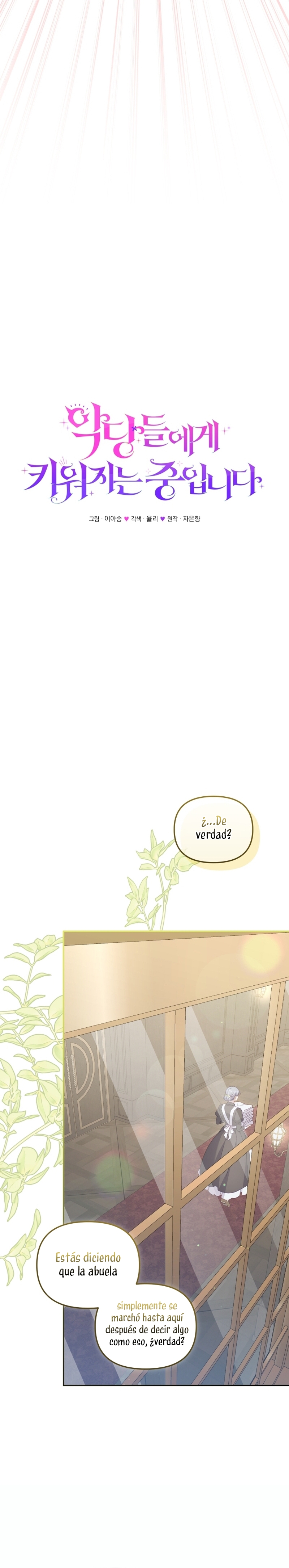 Estoy siendo criada por villanos Capítulo 86 - Página 11