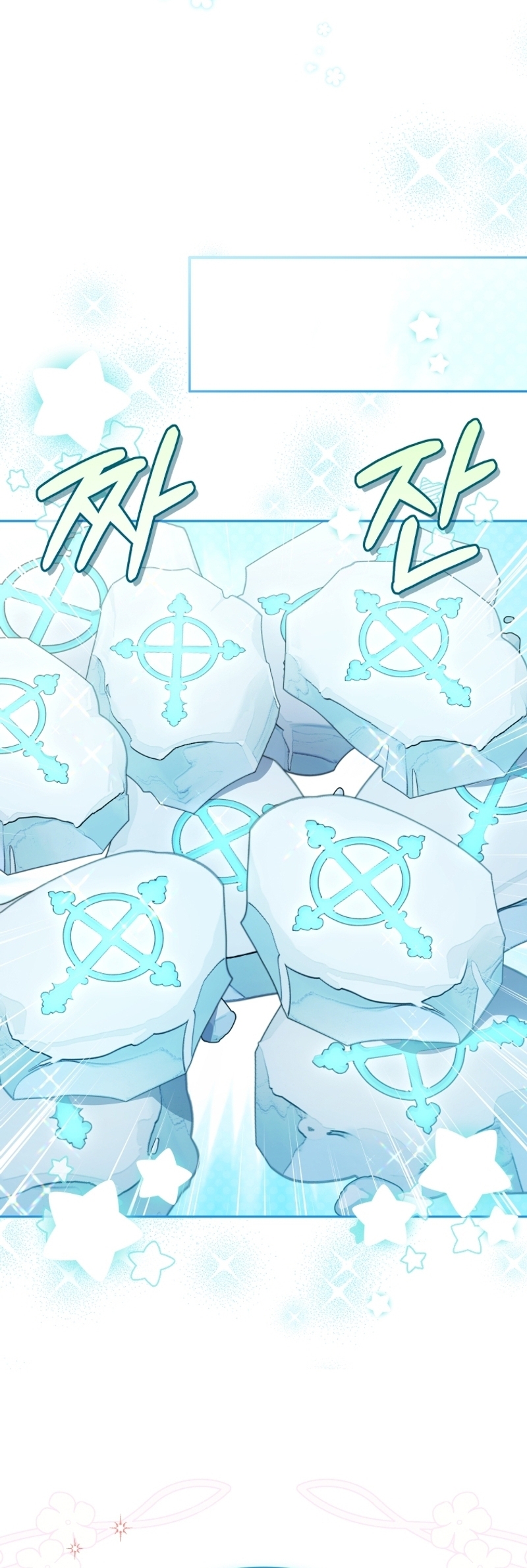 Estoy siendo criada por villanos Capítulo 87 - Página 23