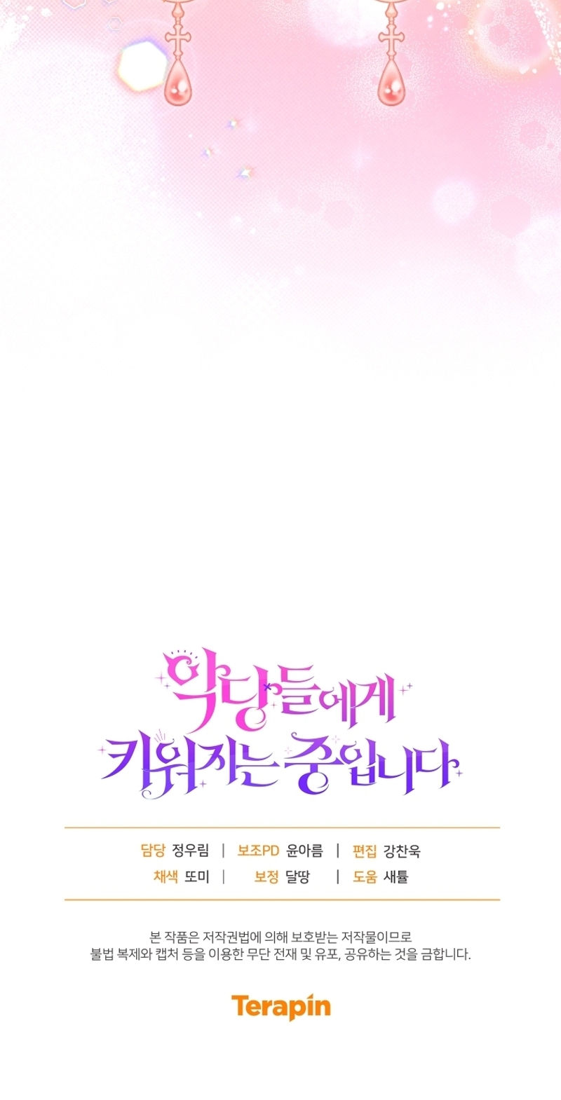 Estoy siendo criada por villanos Capítulo 87 - Página 45