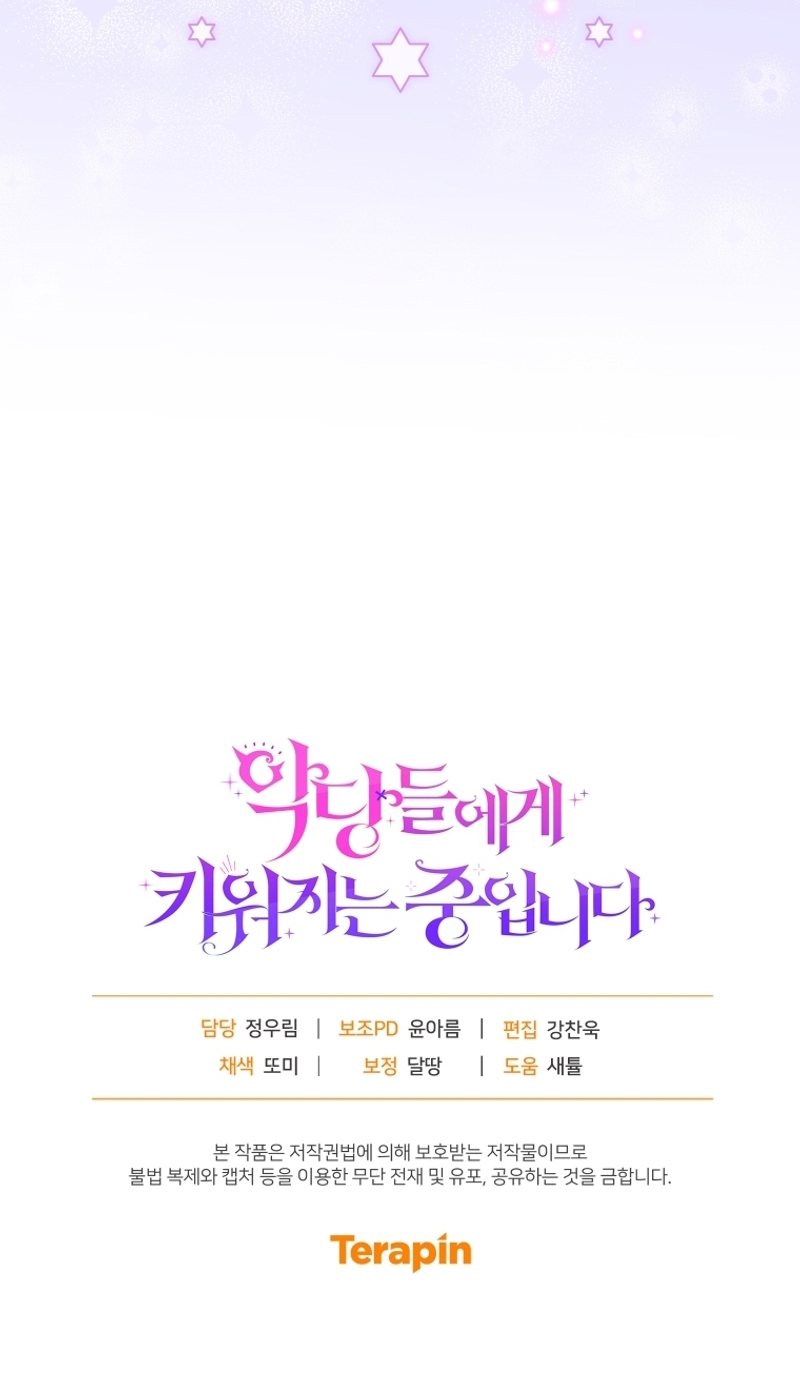 Estoy siendo criada por villanos Capítulo 88 - Página 44