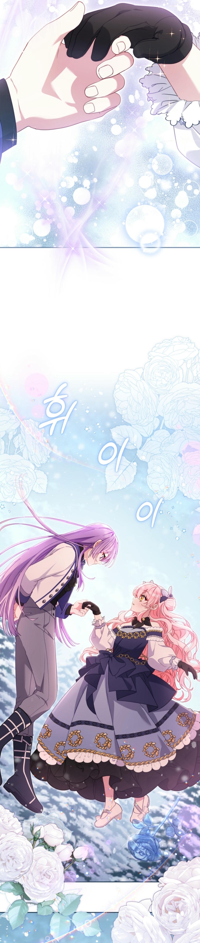 Estoy siendo criada por villanos Capítulo 92 - Página 10