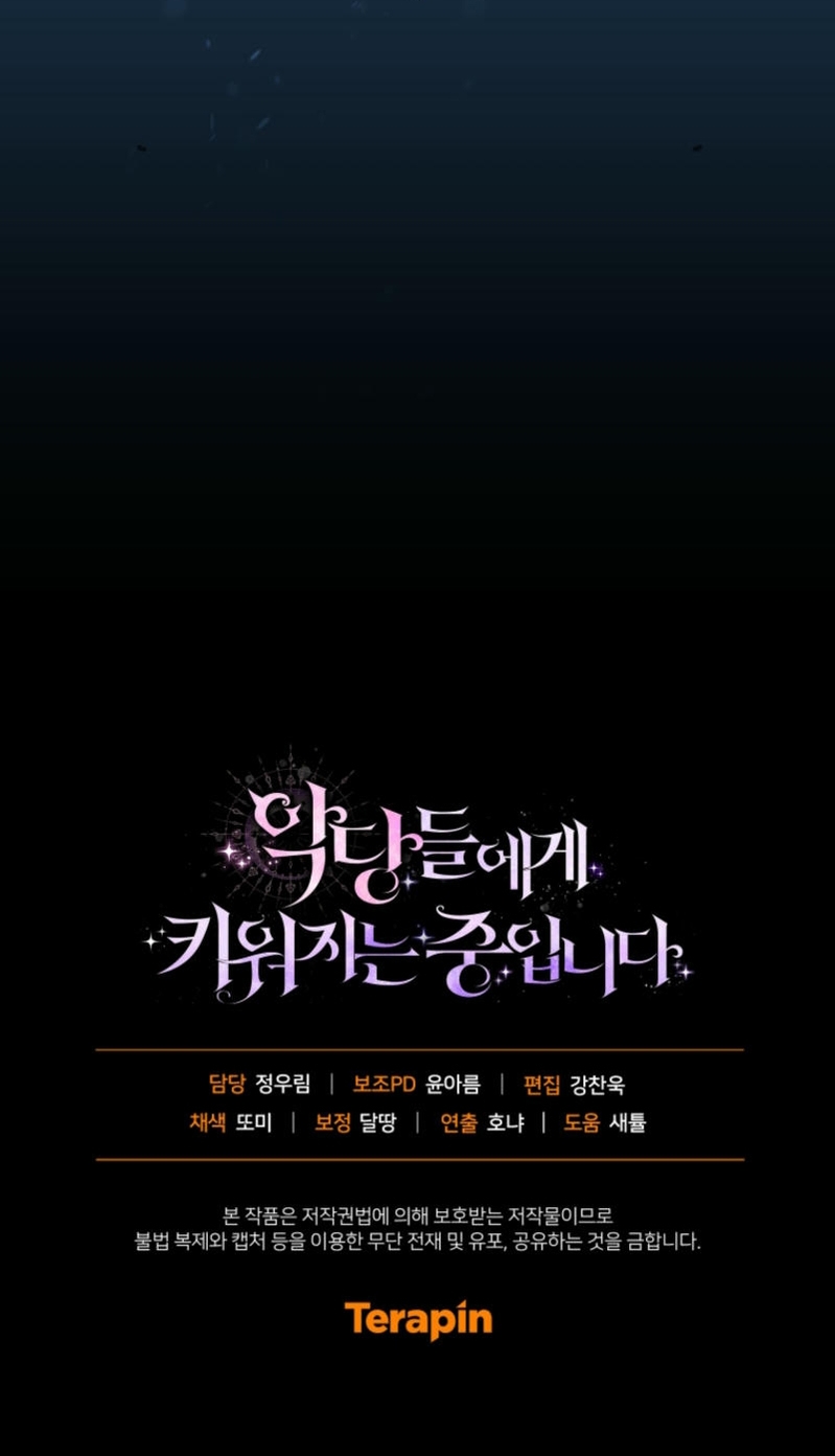 Estoy siendo criada por villanos Capítulo 92 - Página 42