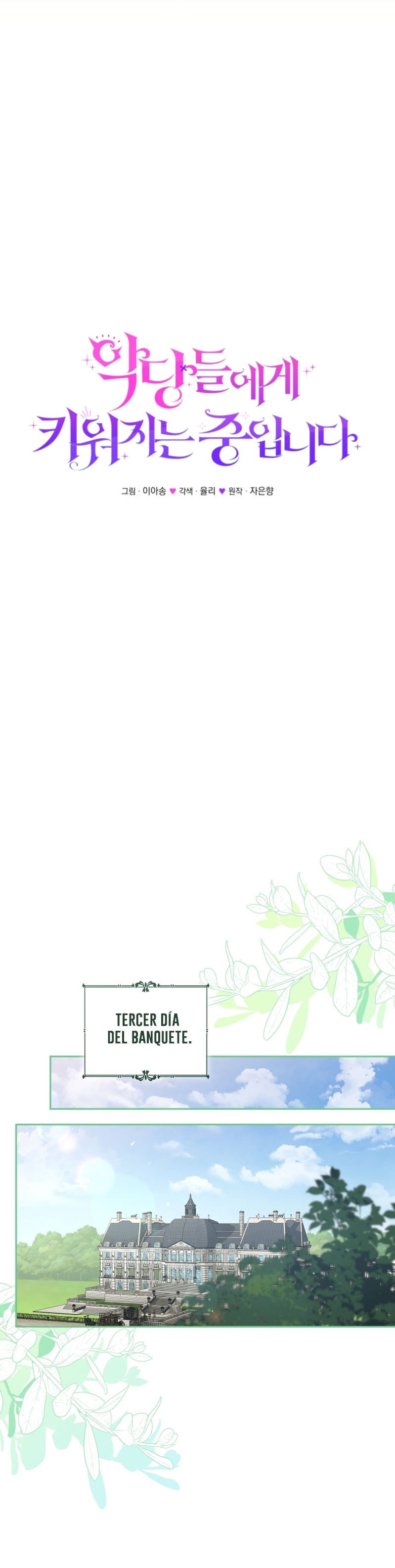 Estoy siendo criada por villanos Capítulo 95 - Página 15