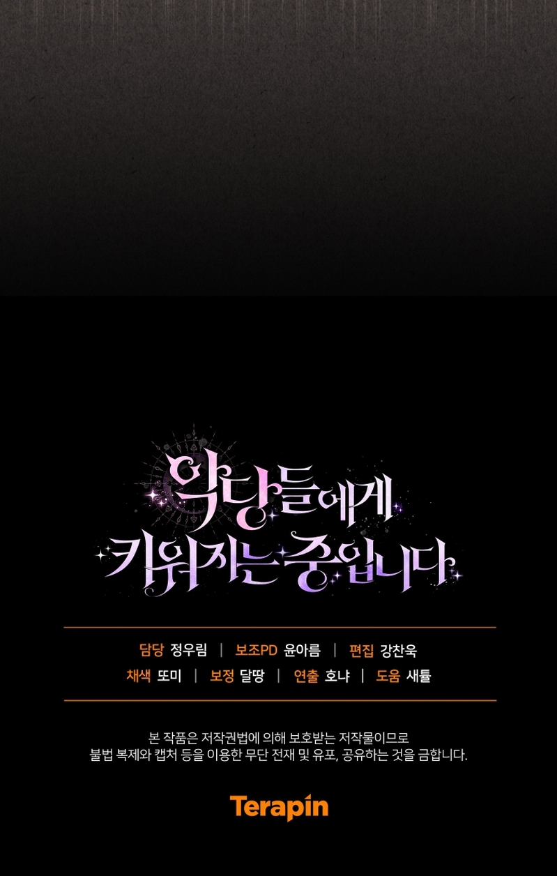 Estoy siendo criada por villanos Capítulo 95 - Página 38