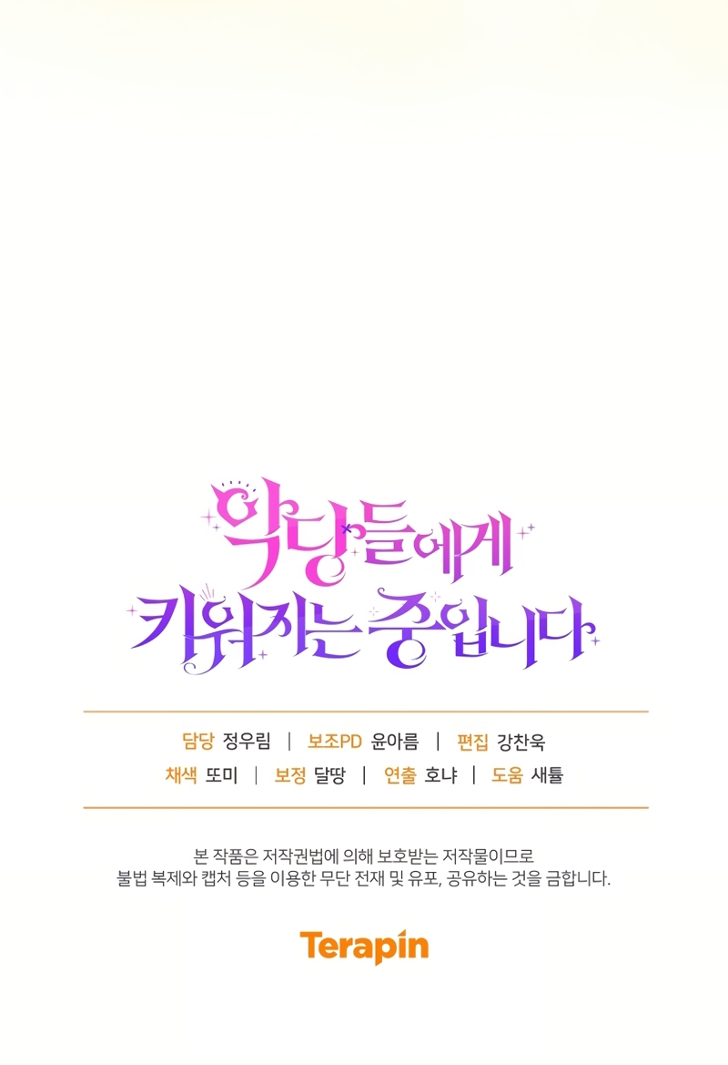 Estoy siendo criada por villanos Capítulo 96 - Página 41