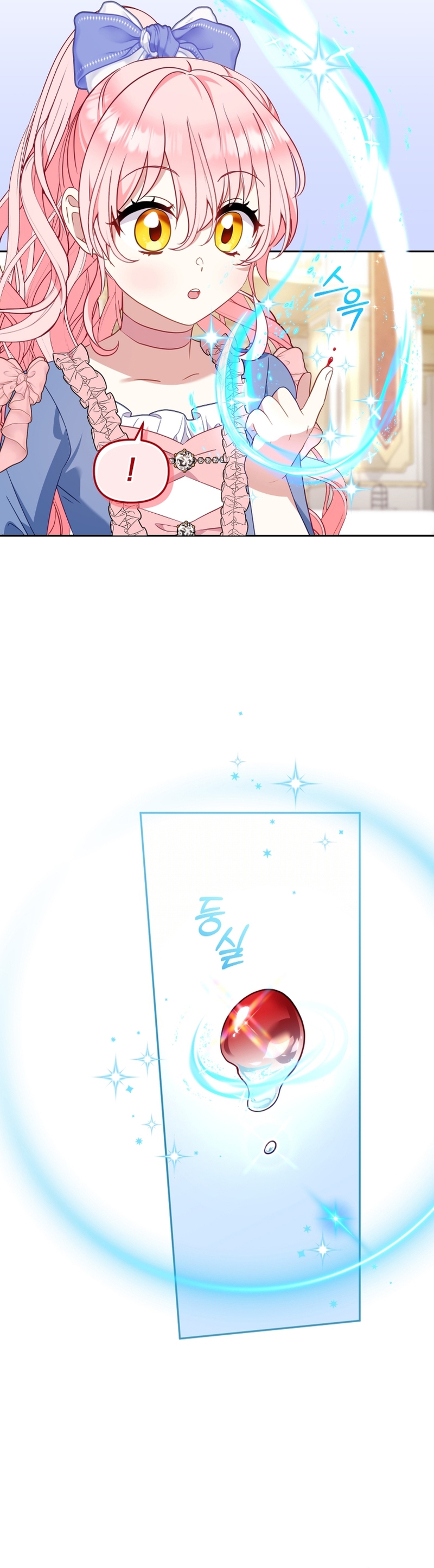 Estoy siendo criada por villanos Capítulo 97 - Página 6