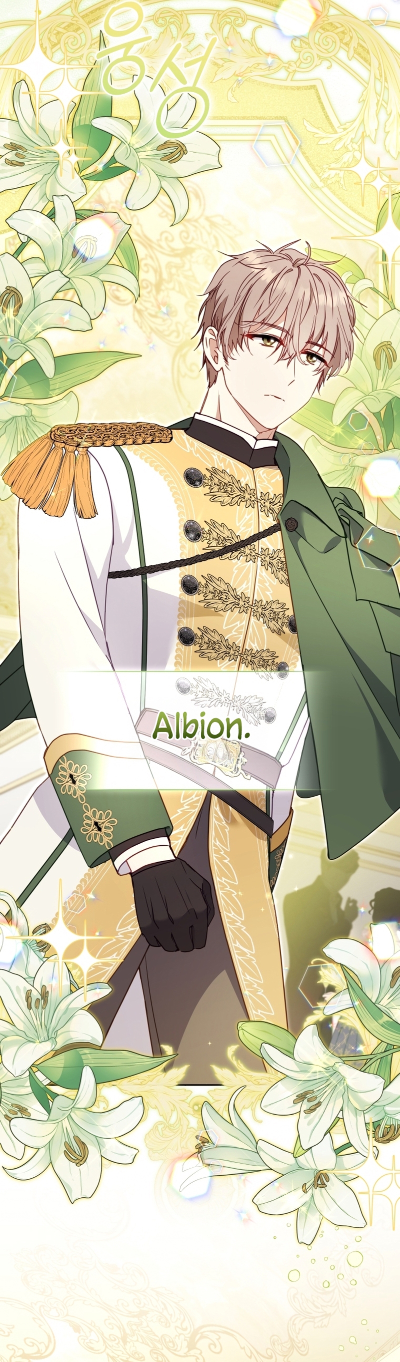 Estoy siendo criada por villanos Capítulo 99 - Página 15