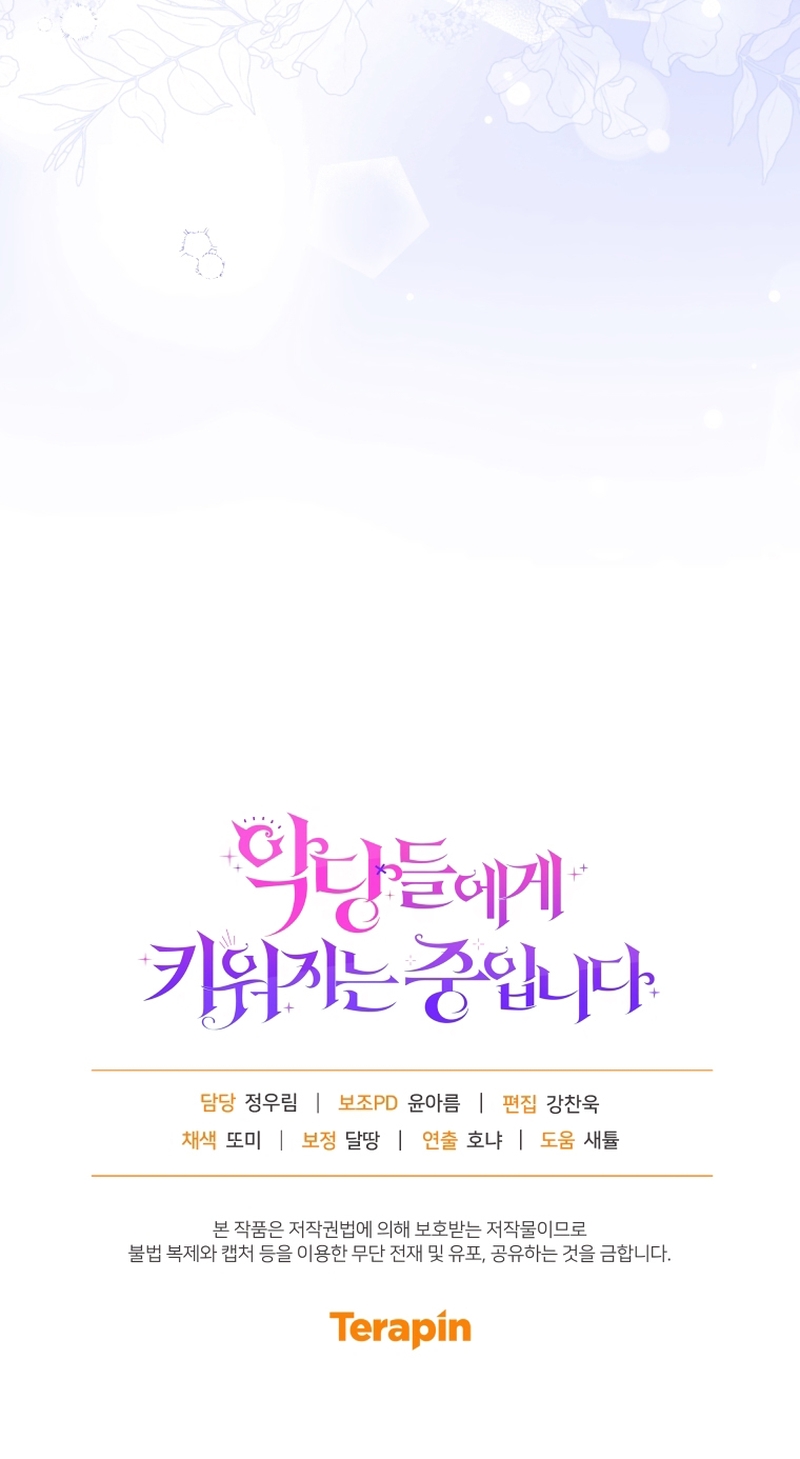 Estoy siendo criada por villanos Capítulo 99 - Página 42