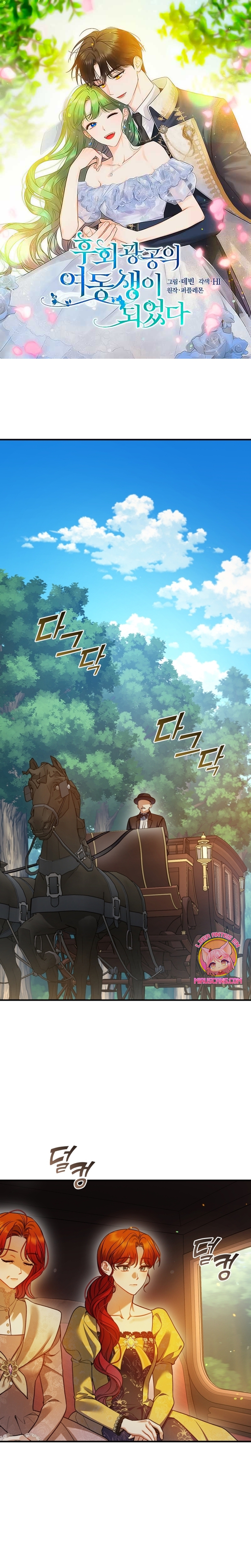 Me convertí en la hermana menor de un protagonista obsesivo Capítulo 100 - Página 2