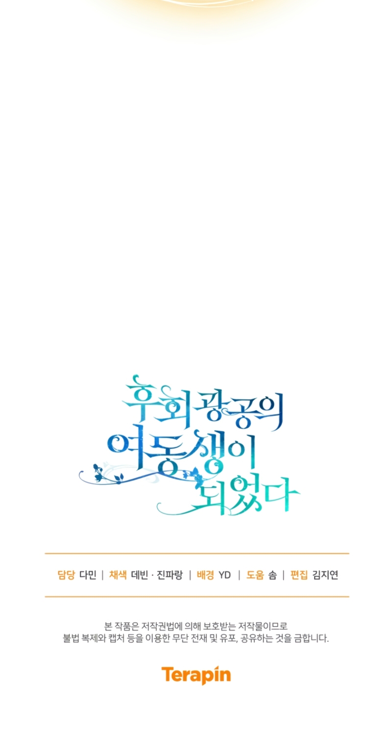 Me convertí en la hermana menor de un protagonista obsesivo Capítulo 108 - Página 40