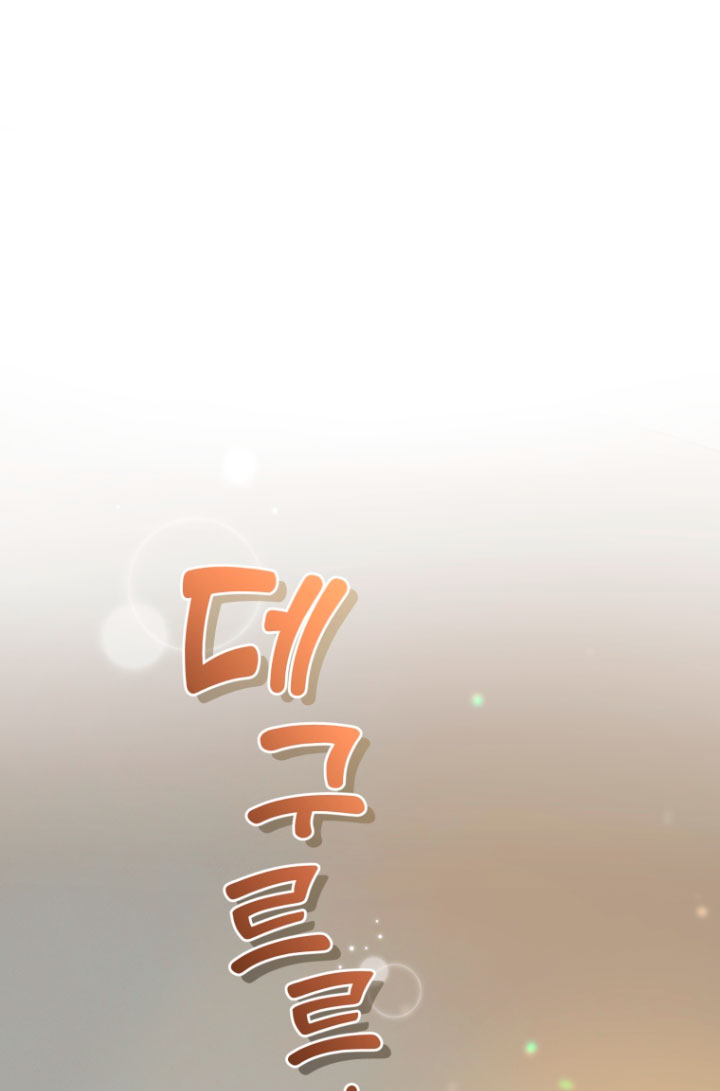 Me convertí en la hermana menor de un protagonista obsesivo Capítulo 11 - Página 76