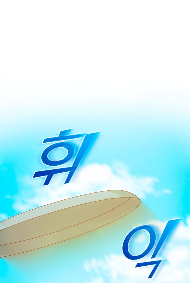 Me convertí en la hermana menor de un protagonista obsesivo Capítulo 13 - Página 24