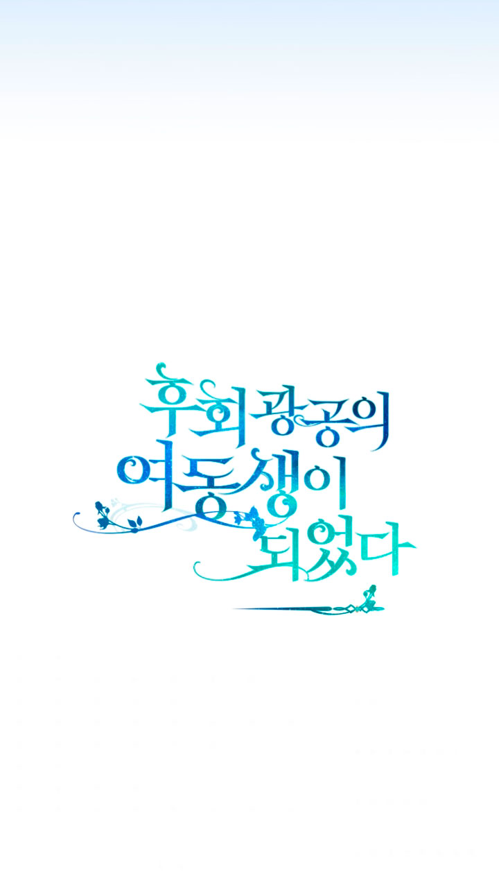 Me convertí en la hermana menor de un protagonista obsesivo Capítulo 14 - Página 31