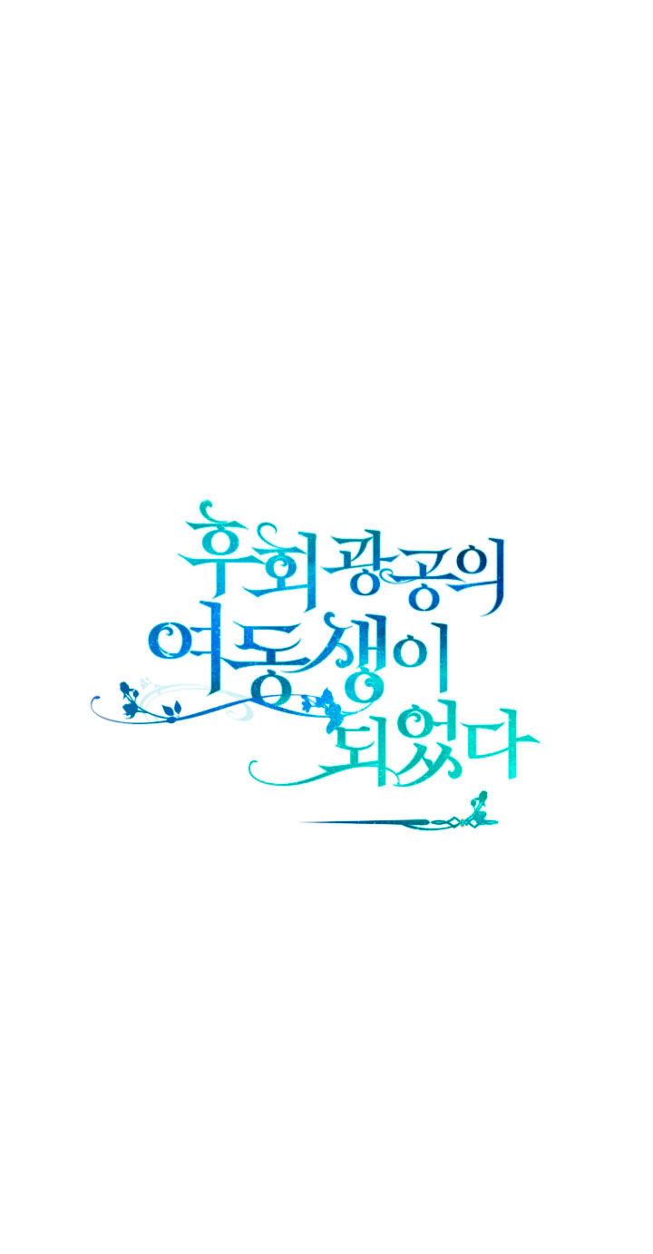 Me convertí en la hermana menor de un protagonista obsesivo Capítulo 15 - Página 10