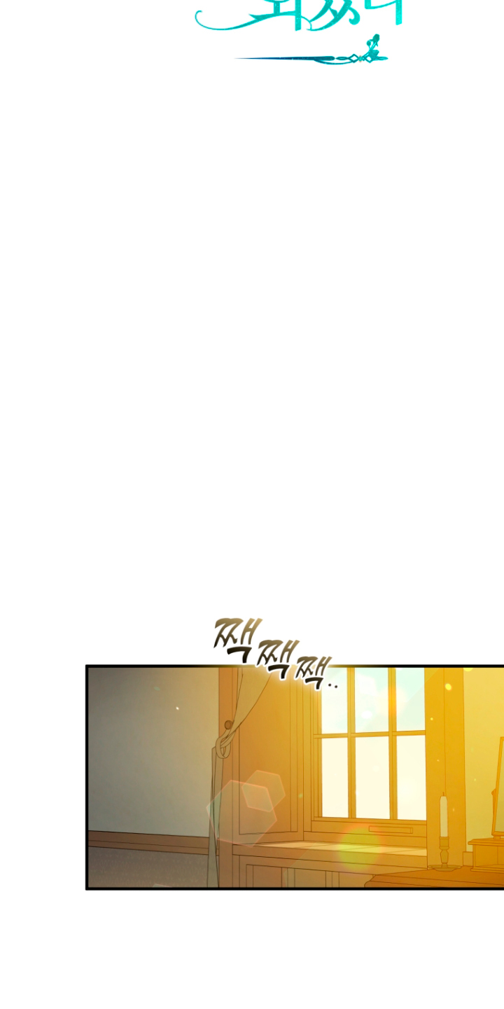 Me convertí en la hermana menor de un protagonista obsesivo Capítulo 17 - Página 23