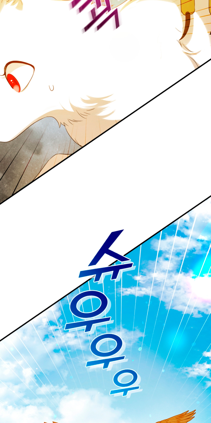 Me convertí en la hermana menor de un protagonista obsesivo Capítulo 18 - Página 53