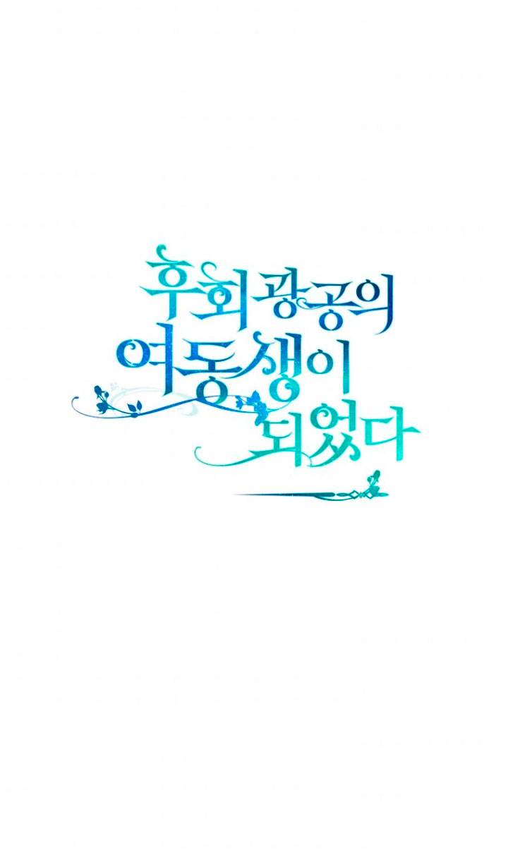 Me convertí en la hermana menor de un protagonista obsesivo Capítulo 21 - Página 29