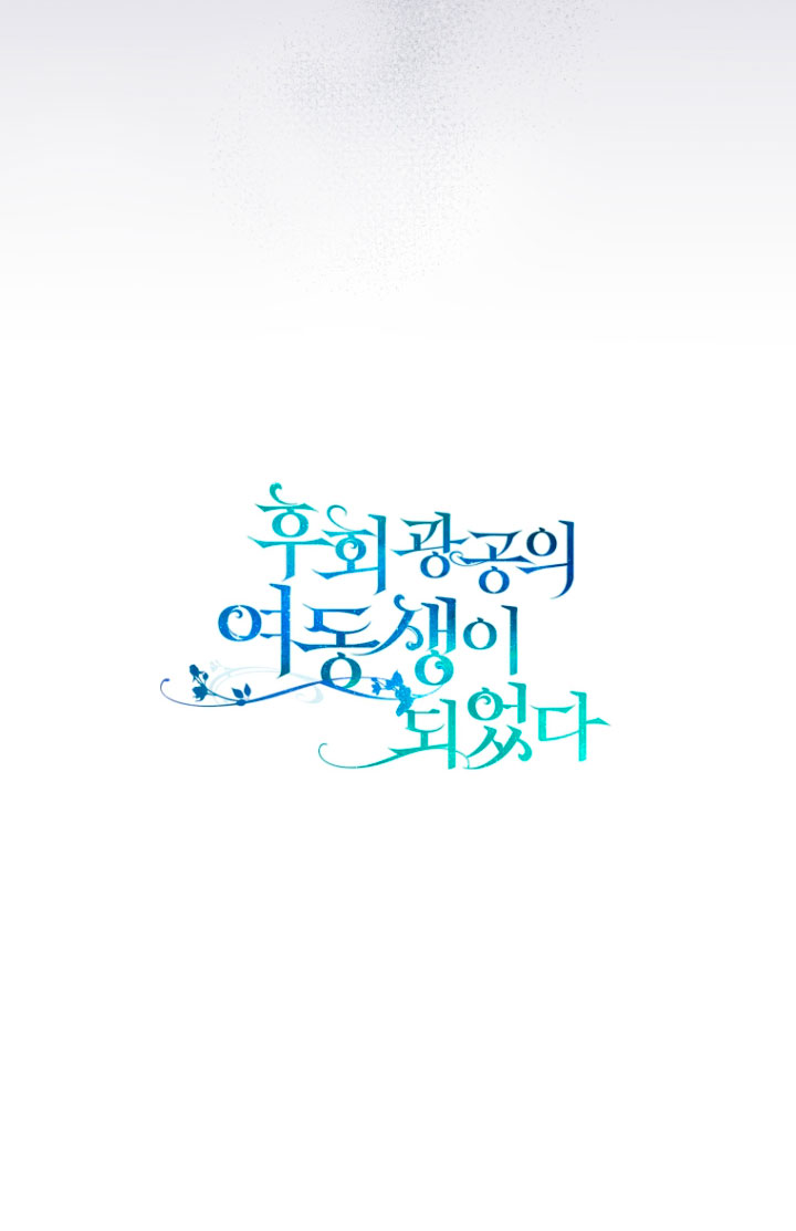 Me convertí en la hermana menor de un protagonista obsesivo Capítulo 32 - Página 77